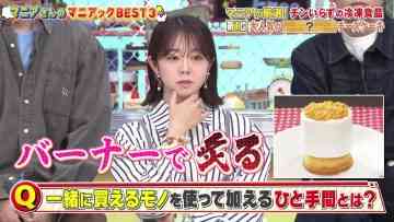 231020 Tokoro-san no Sokon Tokoro – ex-AKB48 Minegishi Minami – HD.mp4-00004