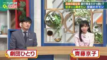 231021 Nakai Masahiro no Caster na Kai – Hinatazaka46 Saito Kyoko – HD.mp4-00001