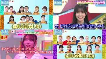 231021 Yoake no LOVE it! – Sakurazaka46 Nakashima Yuzuki & Nogizaka46 Yumiki Nao – HD tile