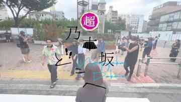 231023 Chou Nogizaka Star Tanjou! 24 – FHD.mp4-00011