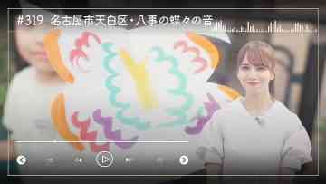 231023 Nogizaka46 Sato Kaede Neiroisan ~Aichi 69-shiku Chouson no Oto Atsume~ 319 – Nogizaka46 Sato Kaede – HD
