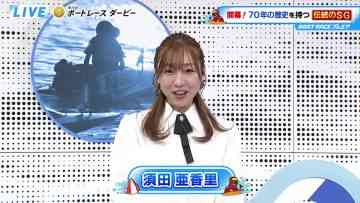 231024 BOAT RACE Premier – ex-SKE48 Suda Akari – HD.mp4-00011