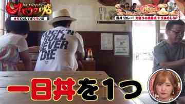 231024 Human Gourmentary Omoumai Mise – AKB48 Honda Hitomi – HD.mp4-00005