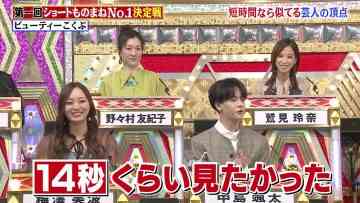 231024 Monomane Grand Prix Autumn Special Edition – Nogizaka46 Umezawa Minami – HD.mp4-00018