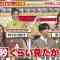 231024 Monomane Grand Prix Autumn Special Edition – Nogizaka46 Umezawa Minami – HD.mp4-00018