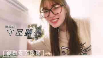 231024 Mousou Hanako – Sakurazaka46 Moriya Rena – HD.mp4-00015
