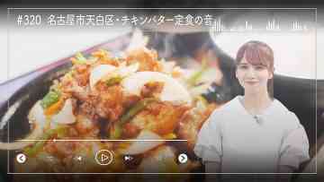 231024 Nogizaka46 Sato Kaede Neiroisan ~Aichi 69-shiku Chouson no Oto Atsume~ 320 – Nogizaka46 Sato Kaede – HD