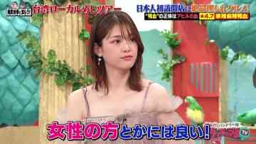 231024 Untouchable TV – ex-Nogizaka46 Matsumura Sayuri – HD.mp4-00013