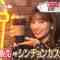 231024 ZIP! – ex-SKE48 Goto Rara Cut – HD.mp4-00002