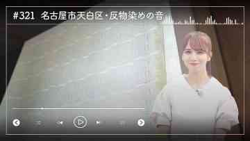 231025 Nogizaka46 Sato Kaede Neiroisan ~Aichi 69-shiku Chouson no Oto Atsume~ 321 – Nogizaka46 Sato Kaede – HD