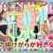 231025 Yoru Mo Oha! Yo~idon – ex-HKT48 Murashige Anna – HD.mp4-00002