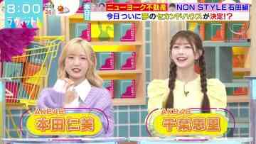 231026 LOVE it! – AKB48 Honda Hitomi, Chiba Erii – HD.mp4-00003