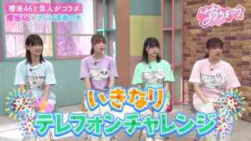 231026 Sakura Meets 27 – Sakurazaka46 Inoue Rina, Onuma Akiho, Takemoto Yui, Masumoto Kira – HD.mp4-00010