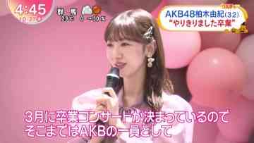 231027 AKB48 Kashiwagi Yuki’s TV News – Oha!4 & Mezamashi TV – HD.mp4-00001