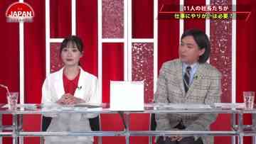 231027 For JAPAN -Nihon no Mirai ga Koko ni- 43 – ex-SKE48 Shibata Aya – HD.mp4-00004