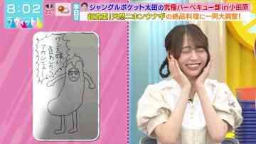 231027 LOVE it! – Nogizaka46 Yumiki Nao – HD.mp4-00001