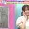 231027 LOVE it! – Nogizaka46 Yumiki Nao – HD.mp4-00001