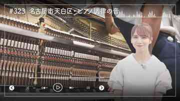 231027 Nogizaka46 Sato Kaede Neiroisan ~Aichi 69-shiku Chouson no Oto Atsume~ 323 – Nogizaka46 Sato Kaede – HD