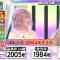 231027 Ookami Shounen Hamada Kayousai – AKB48 Honda Hitomi – HD.mp4-00008