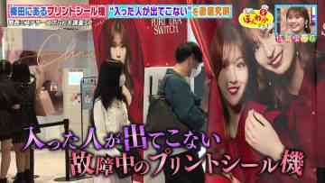 231027 Osaka Honwaka TV – NMB48 Shibuya Nagisa & ex-NMB48 Fukumoto Aina – HD.mp4-00007