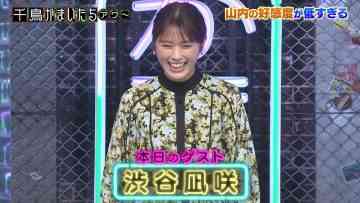 231028 Chidori Kamaitachi Hour – NMB48 Shibuya Nagisa – HD.mp4-00008