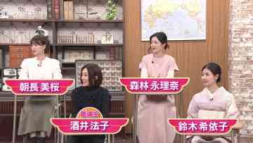 231028 Moshimo de Kangaeru… Morita Kensaku no Naruhodo! Nattoku Juku – ex-HKT48 Tomonaga Mio – HD.mp4-00011