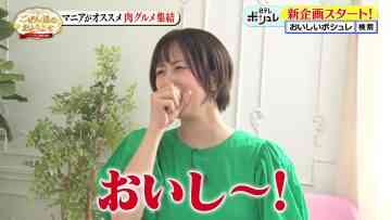 231028 Oishii Poshure Premium – ex-AKB48 Oya Shizuka – HD.mp4-00005