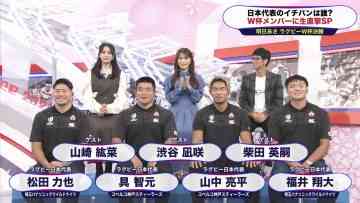 231028 Rugby World Cup 2023 The World’s Best Will Be Finally Secided! Just Before the Finals SP – NMB48 Shibuya Nagisa – HD.mp4-00007