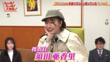231028 Shittoku! Nattoku! Dai Sousa – ex-SKE48 Suda Akari – HD.mp4-00010