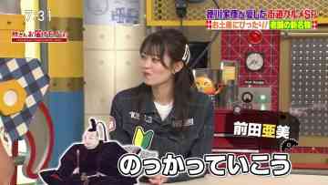 231028 Tokoro-san wo Todoke Mono Desu! – ex-AKB48 Maeda Ami – HD.mp4-00002