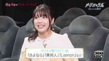 231029 Cinema Addict – ex-Hinatazaka46 Watanabe Miho – HD.mp4-00001