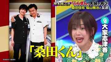 231029 Nichiyoubi no Hatsumimi Gaku – ex-AKB48 Oya Shizuka – HD.mp4-00007