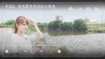 231029 Nogizaka46 Sato Kaede Neiroisan ~Aichi 69-shiku Chouson no Oto Atsume~ 324 – Nogizaka46 Sato Kaede – HD