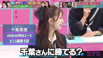 231030 Yobidashi-sensei Tanaka – AKB48 Chiba Erii – HD.mp4-00009