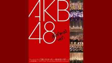 AKB48 First Concert Aitakatta ~Hashira wa Nai ze! In Nihon Seinenkan Normal Version~
