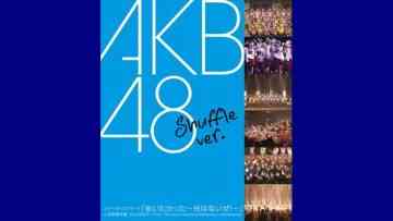 AKB48 First Concert Aitakatta ~Hashira wa Nai ze! In Nihon Shuffle Version~