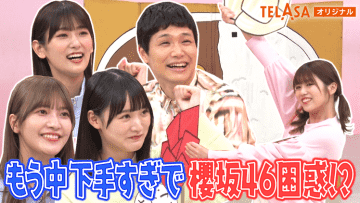 Sakura Meets TELASA Limited! Mou Chuu-gakusei World Zenkai! Raffuku Game