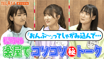 Sakura Meets TELASA Limited! Riha Ura Kosokoso Meets 1
