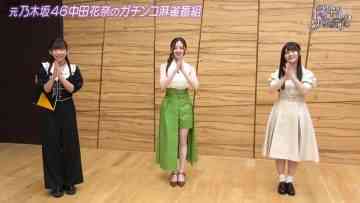 231021 ex-Nogizaka46 Nakada Kana no Mahjong Gachi Battle! Kanarin no Top Me Toreru Kana – HD.mp4-00001