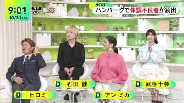 231031 DayDay. – ex-AKB48 Muto Tomu – HD.mp4-00003