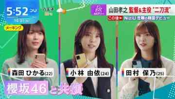 231031 Sakurazaka46 Morita Hikaru, Kobayashi Yui, Tamura Hono’s TV News – THE TIME – HD.mp4-00002