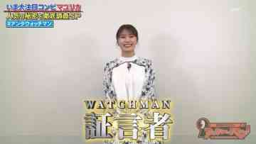 231031 Shougen-sha Variety Anta Watchman! – NMB48 Shibuya Nagisa – HD.mp4-00011