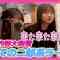 231101 [Clairvoyant] Ramen Lovers Matono Mio and Yamashita Shizuki Try Jiro Style For The First Time! – Sakurazaka46 Matono Mio, Yamashita Shizuki – FHD.mp4-00004