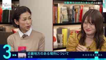231102 Ano Hon, Yomimashita – ex-Nogizaka46 Yamazaki Rena – HD.mp4-00003