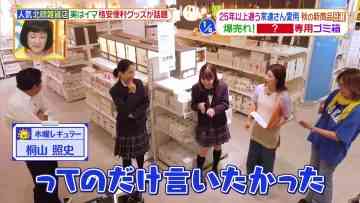 231102 Hirunandesu! – AKB48 Kashiwagi Yuki – HD.mp4-00002