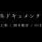 231102 Nogizaka46 5th Generation Documentary Inoue Nagi, Okamoto Himena, Ogawa Aya – FHD