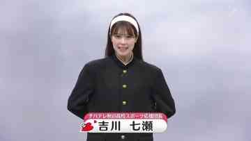 231103 Chiba TV Aki no Koukou Sports Tokushuu 2155 – AKB48 Yoshikawa Nanase – HD.mp4-00008