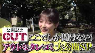 231103 Movie ‘OUT’ Release Commemoration Can Only Be Heard Here! OUT Details Release SP – Nogizaka46 Yoda Yuki – HD.mkv-00002
