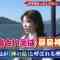 231103 Seikaii-san no Omoteura – ex-AKB48 Yokoyama Yui – HD.mp4-00008