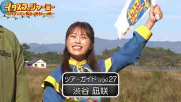 231104 Itazura Journey 2Hours Special – NMB48 Shibuya Nagisa – HD.mp4-00001